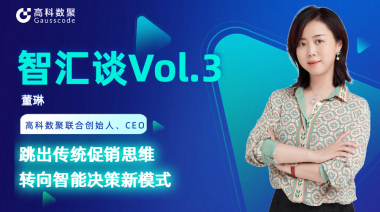 中国汽车报专访 | mile米乐集团联合创始人、CEO董琳：跳出传统促销思维，转向智能决策新模式